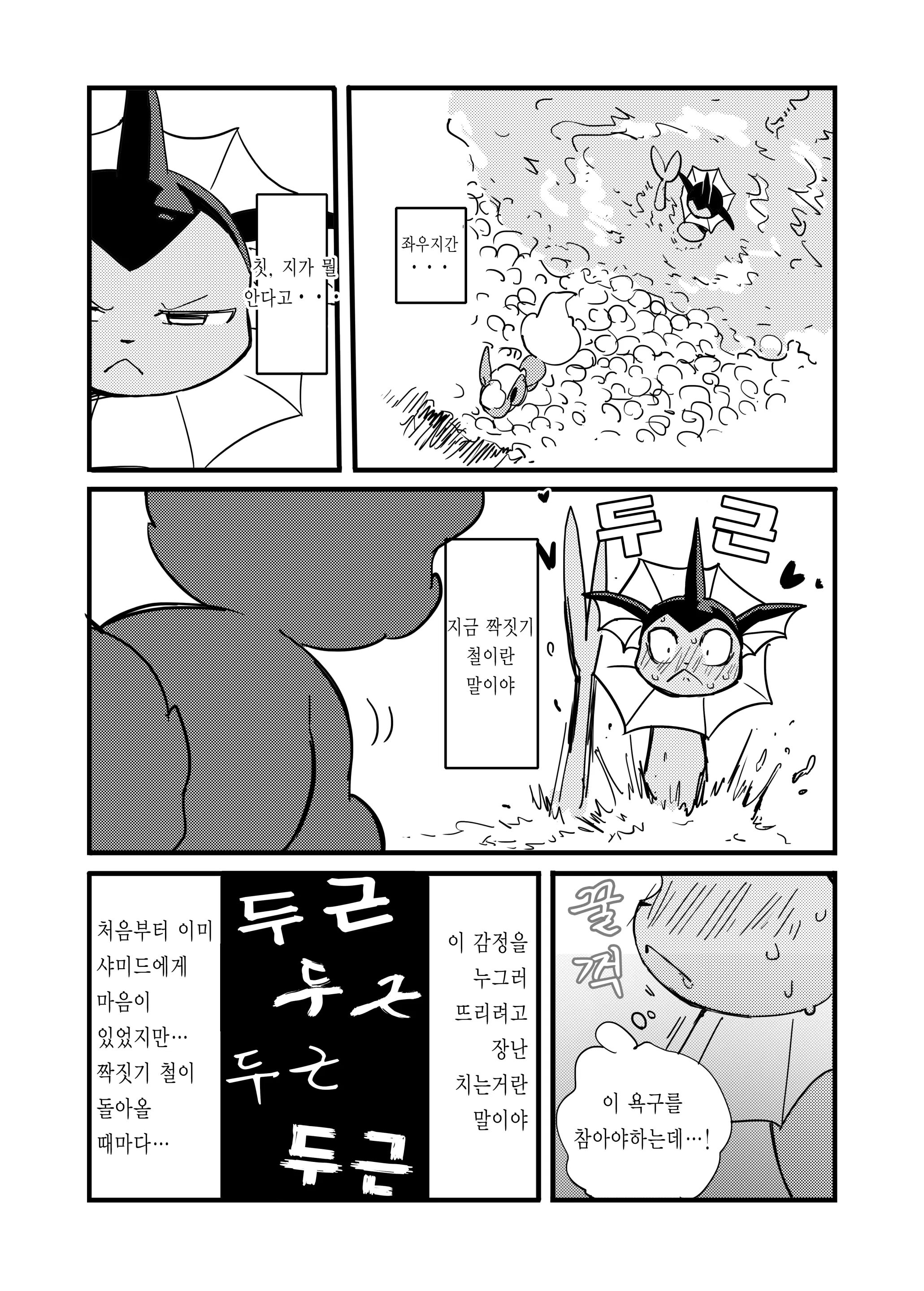 웹툰 이미지 10