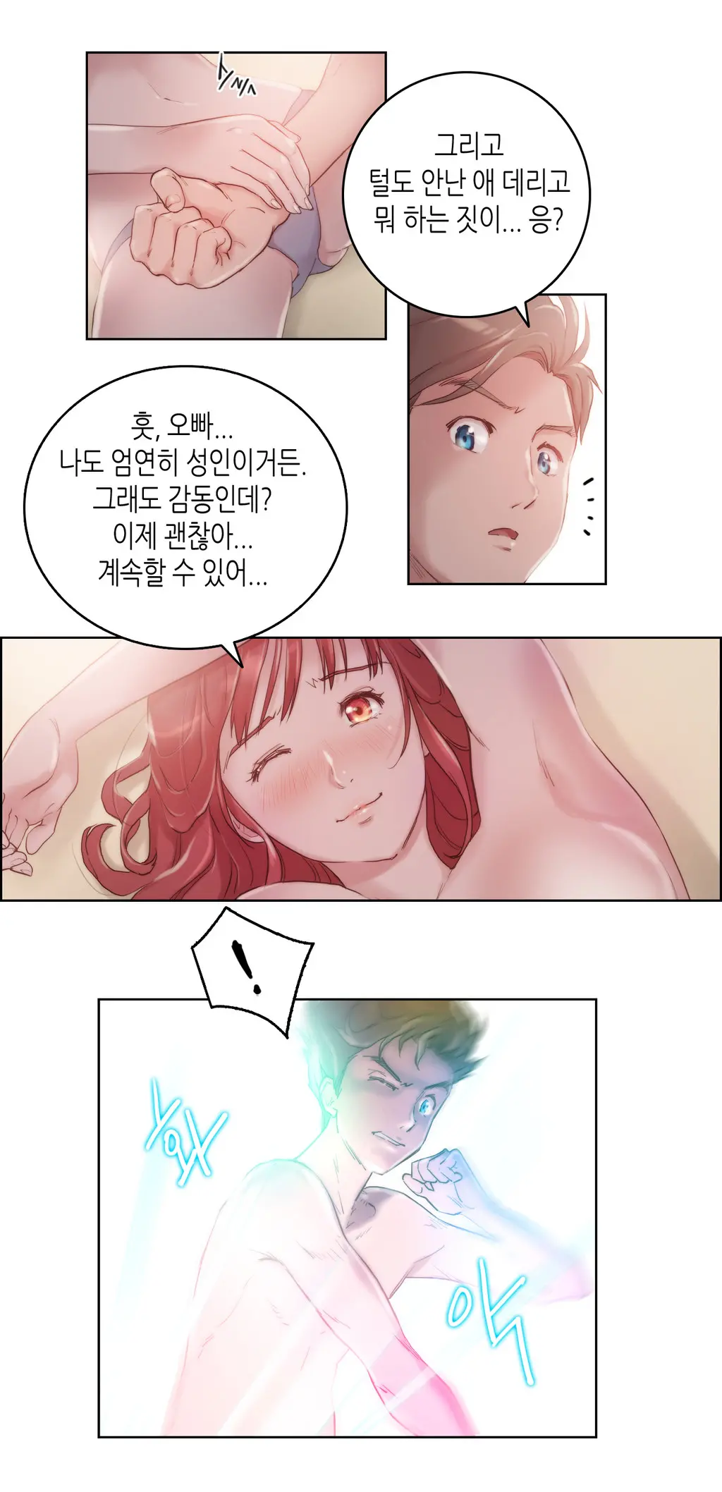 웹툰 이미지 109