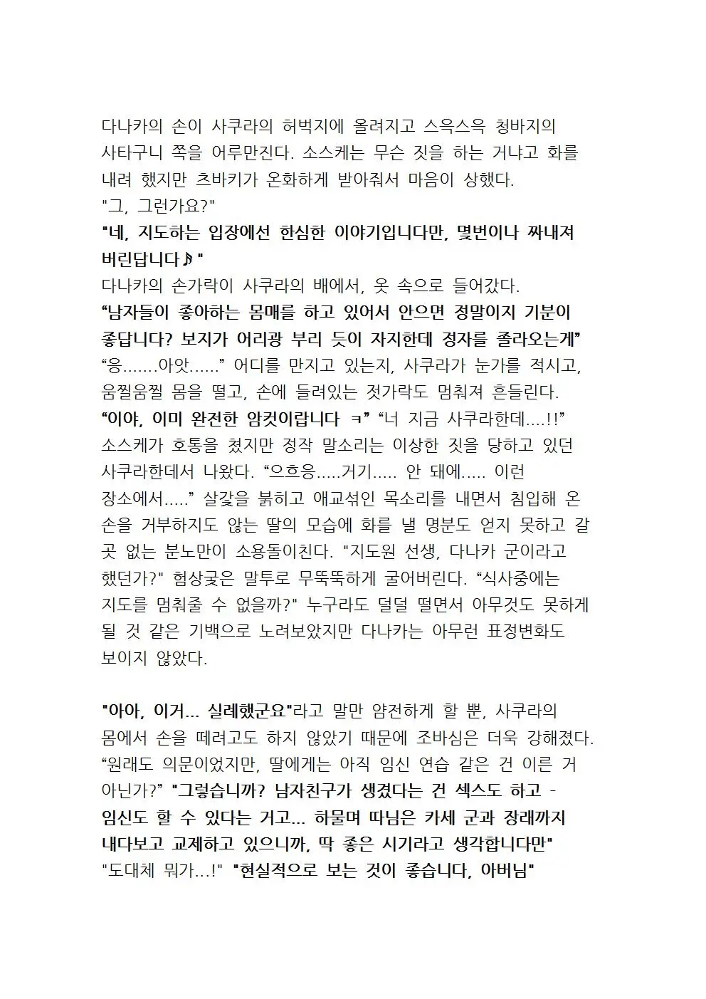 웹툰 이미지 112