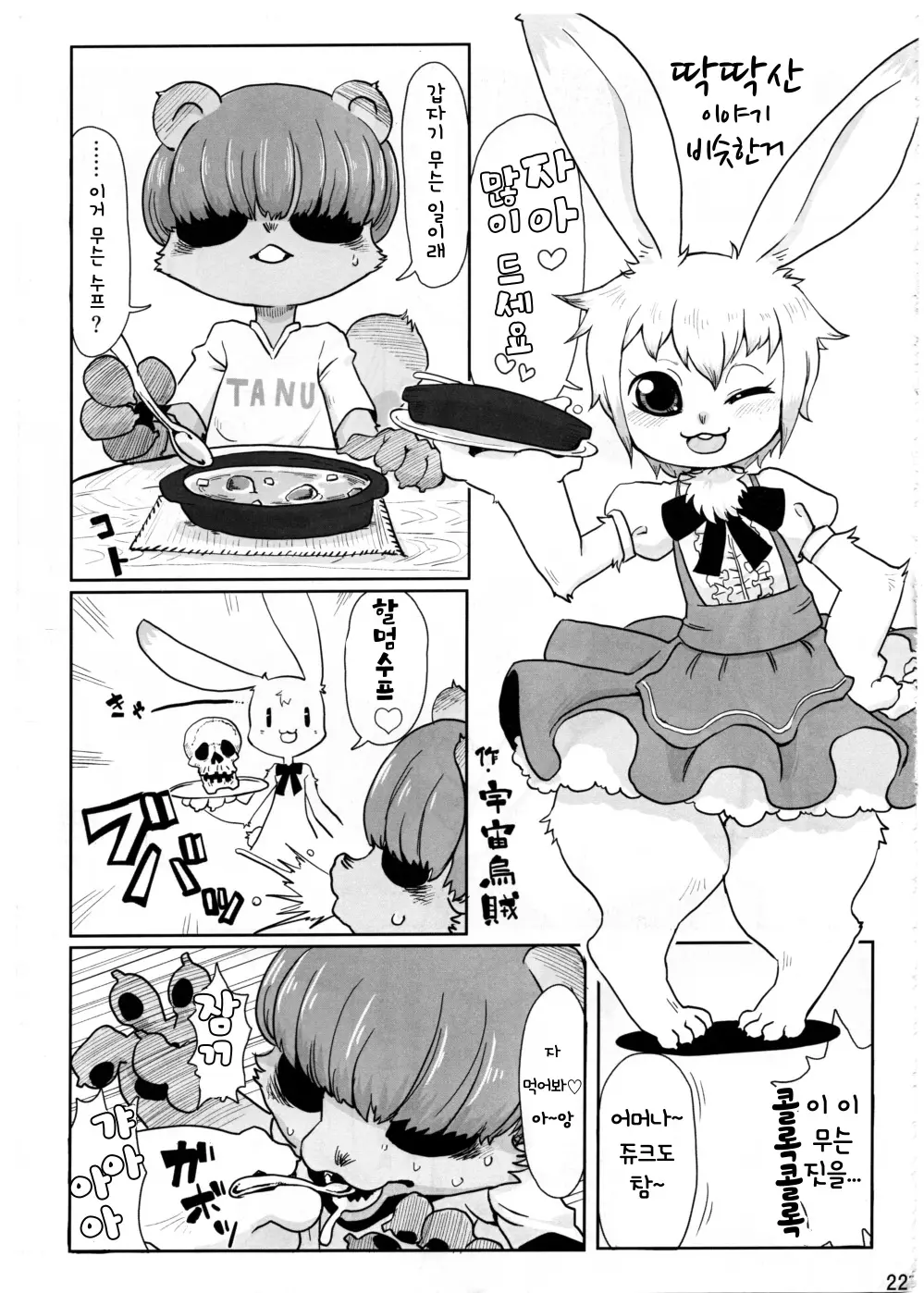 웹툰 이미지 219
