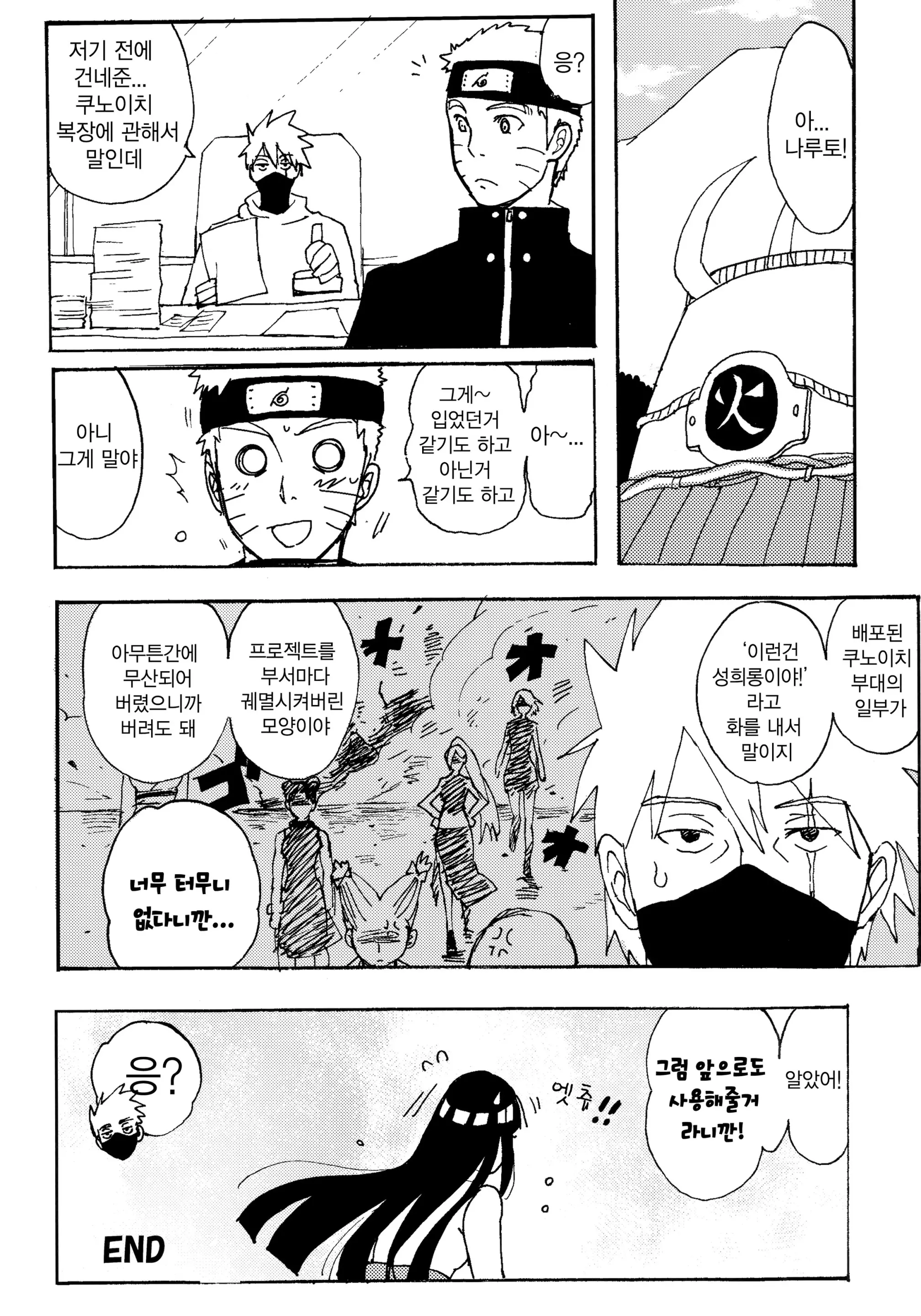 웹툰 이미지 14