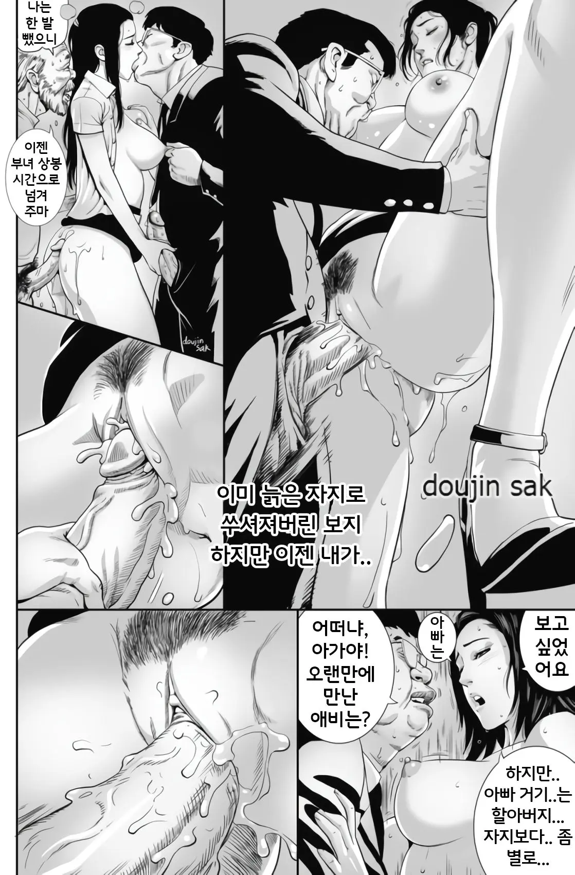 웹툰 이미지 14