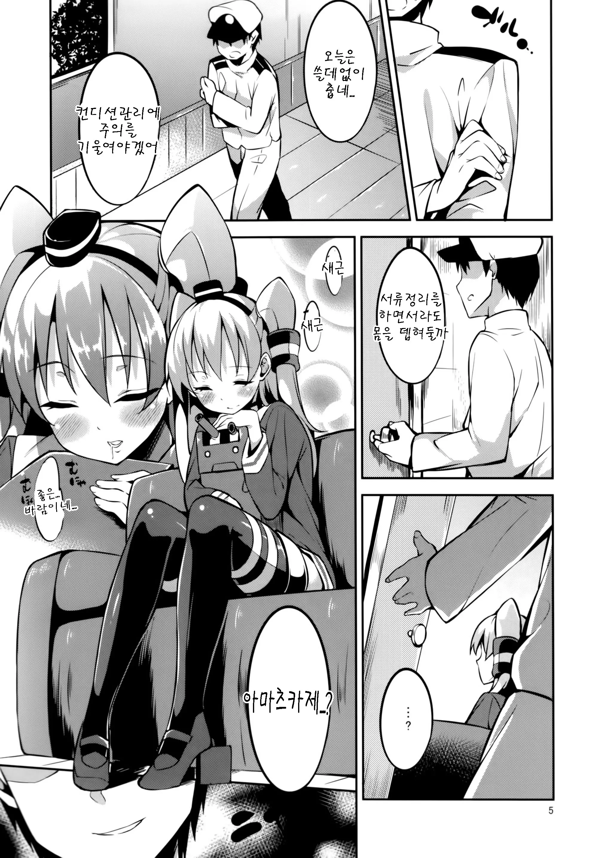 웹툰 이미지 4