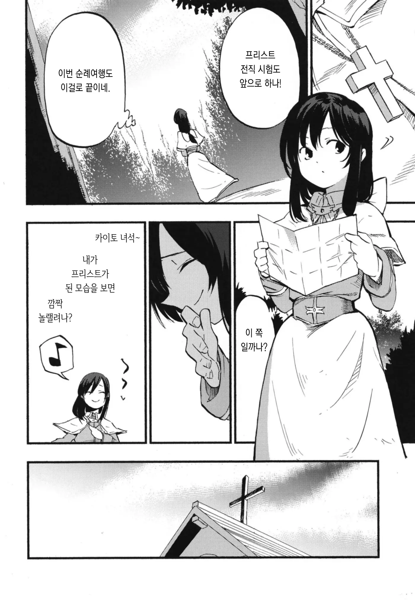 웹툰 이미지 18