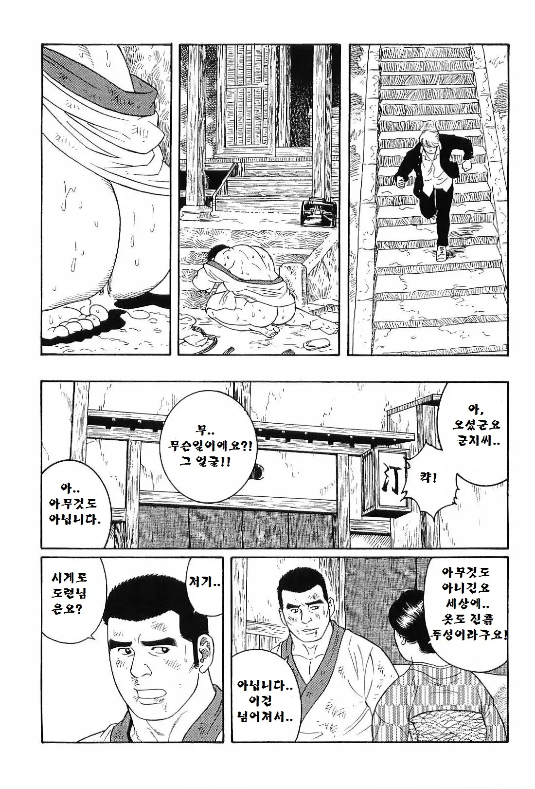 웹툰 이미지 43