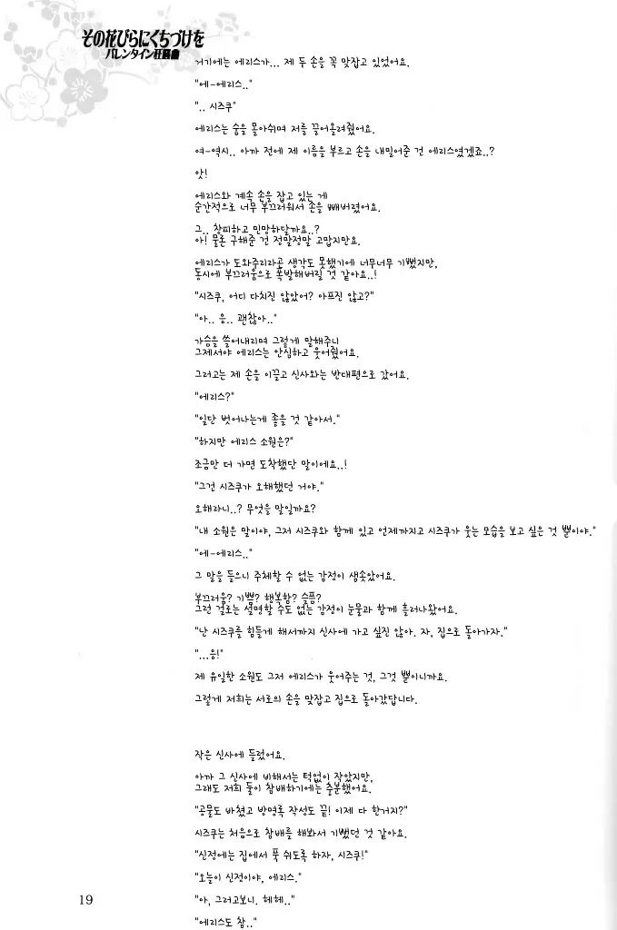 웹툰 이미지 17