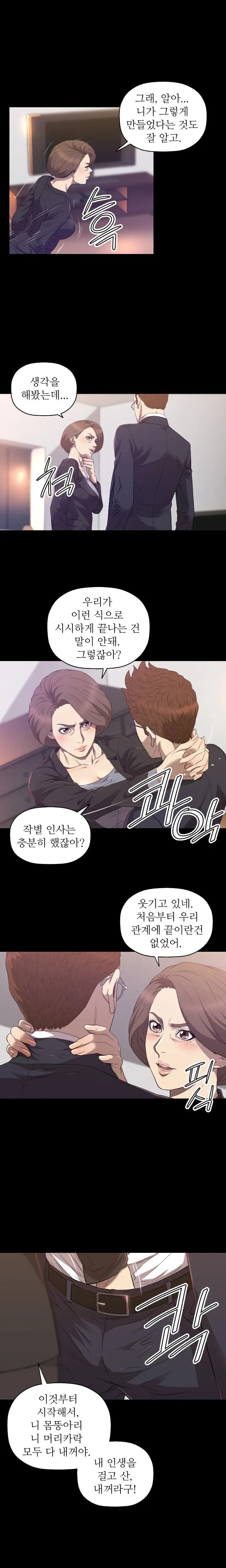 웹툰 이미지 444