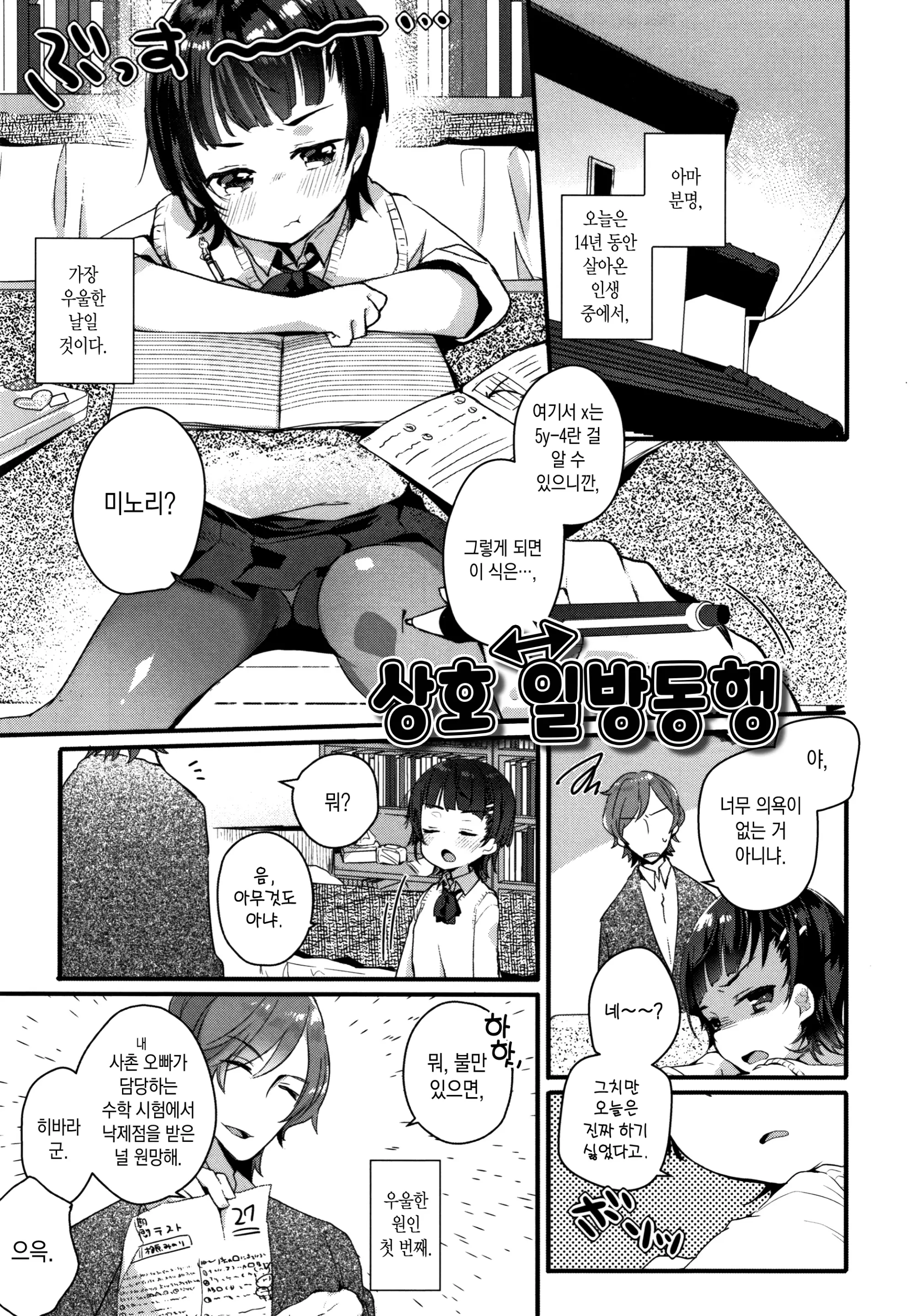 웹툰 이미지 69
