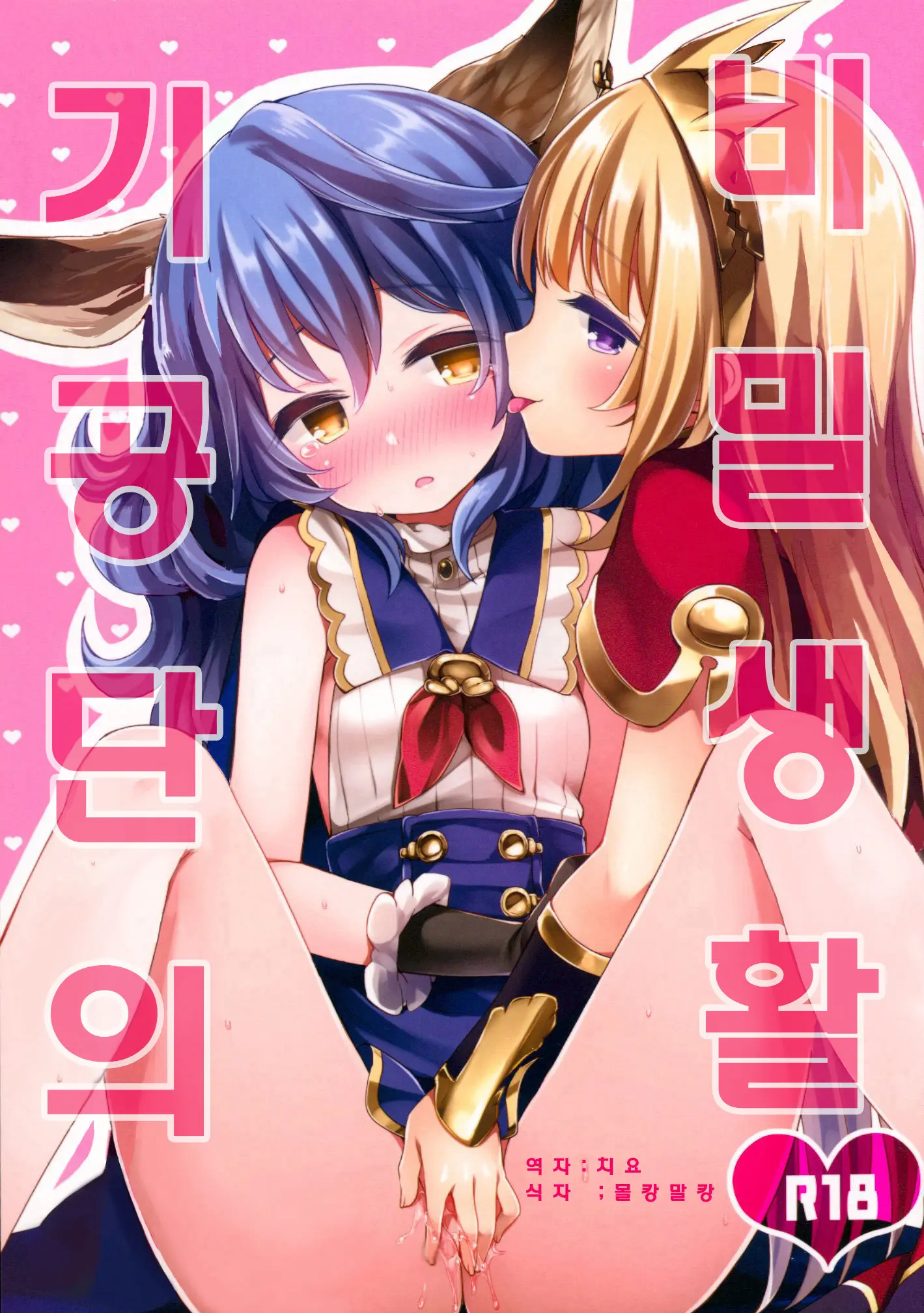 웹툰 이미지 0
