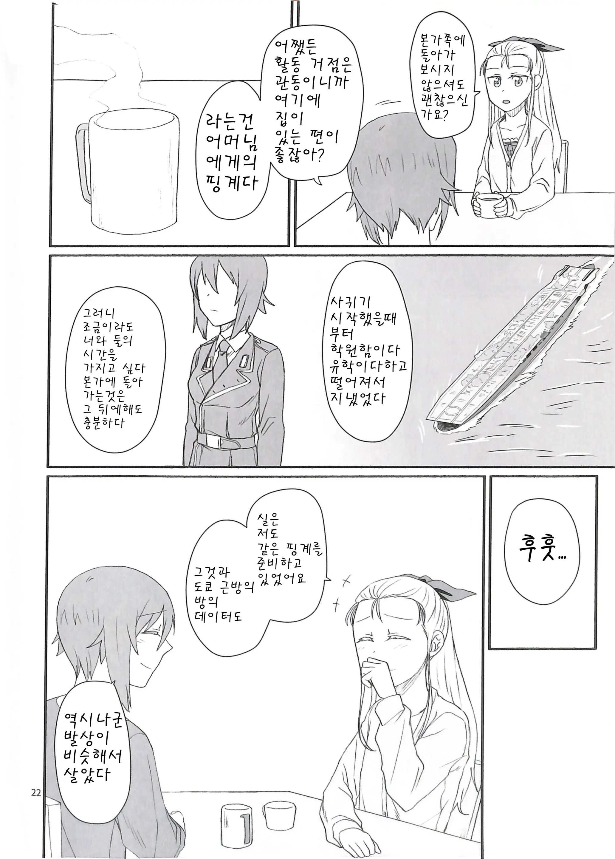 웹툰 이미지 22