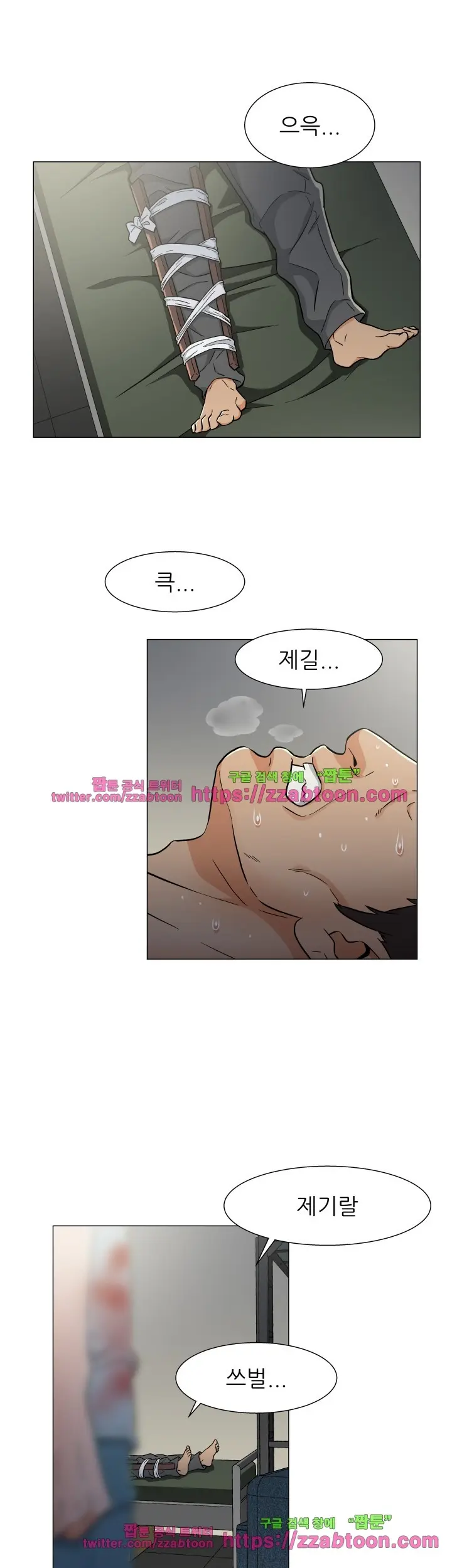웹툰 이미지 303