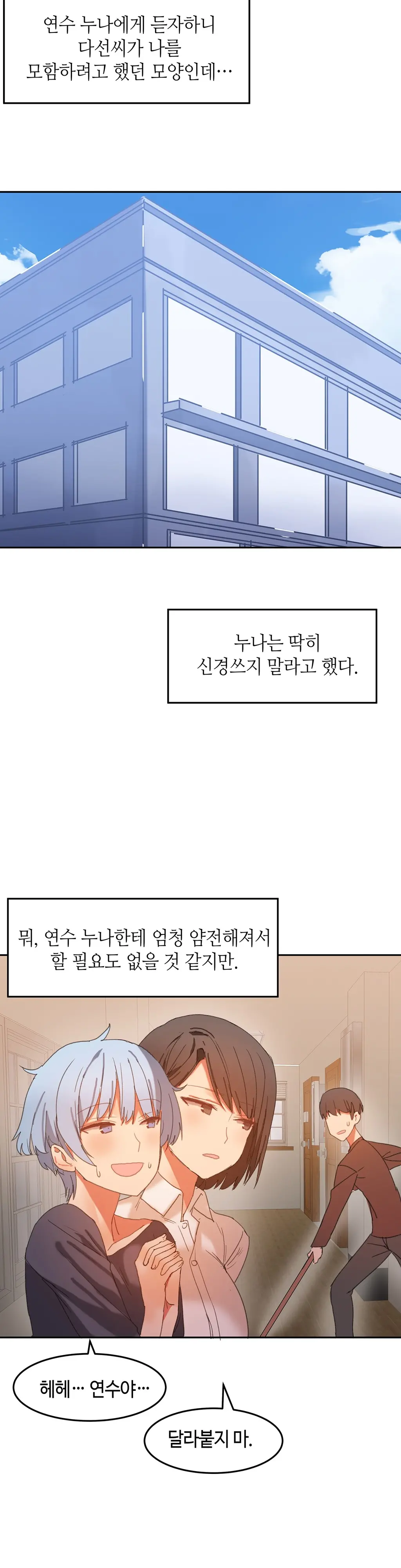 웹툰 이미지 456
