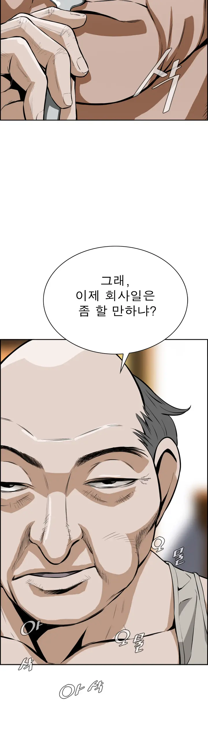 웹툰 이미지 71