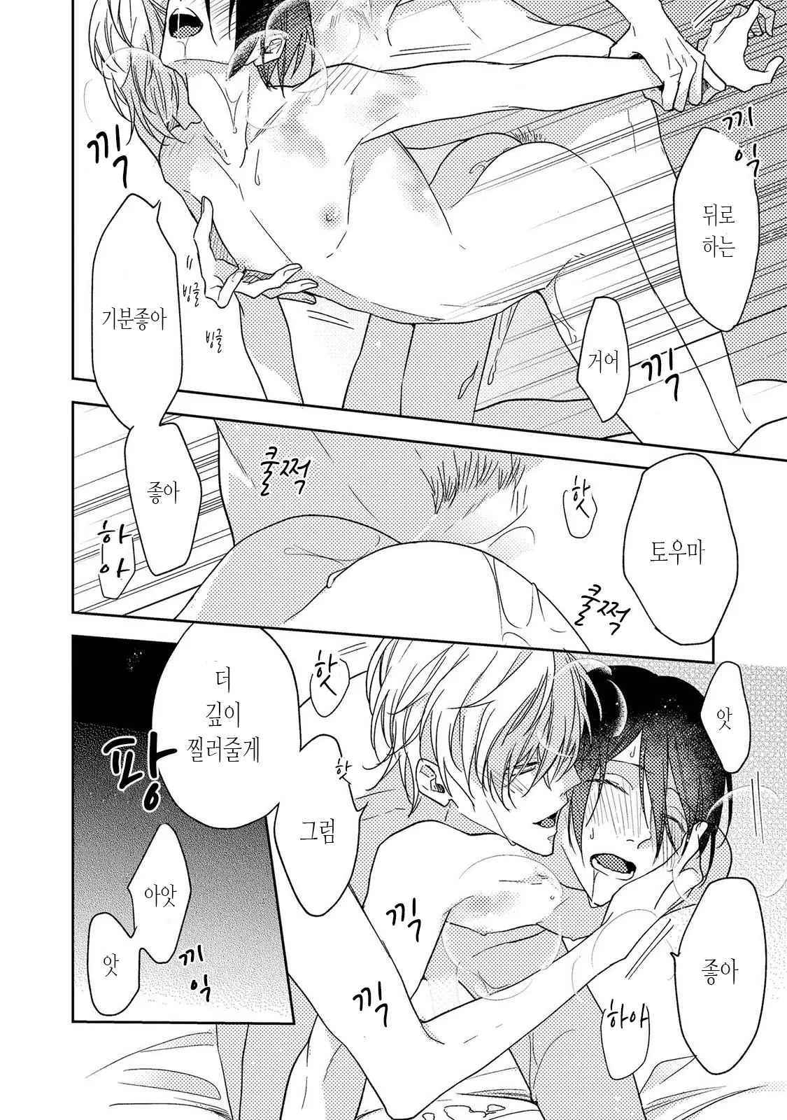 웹툰 이미지 157