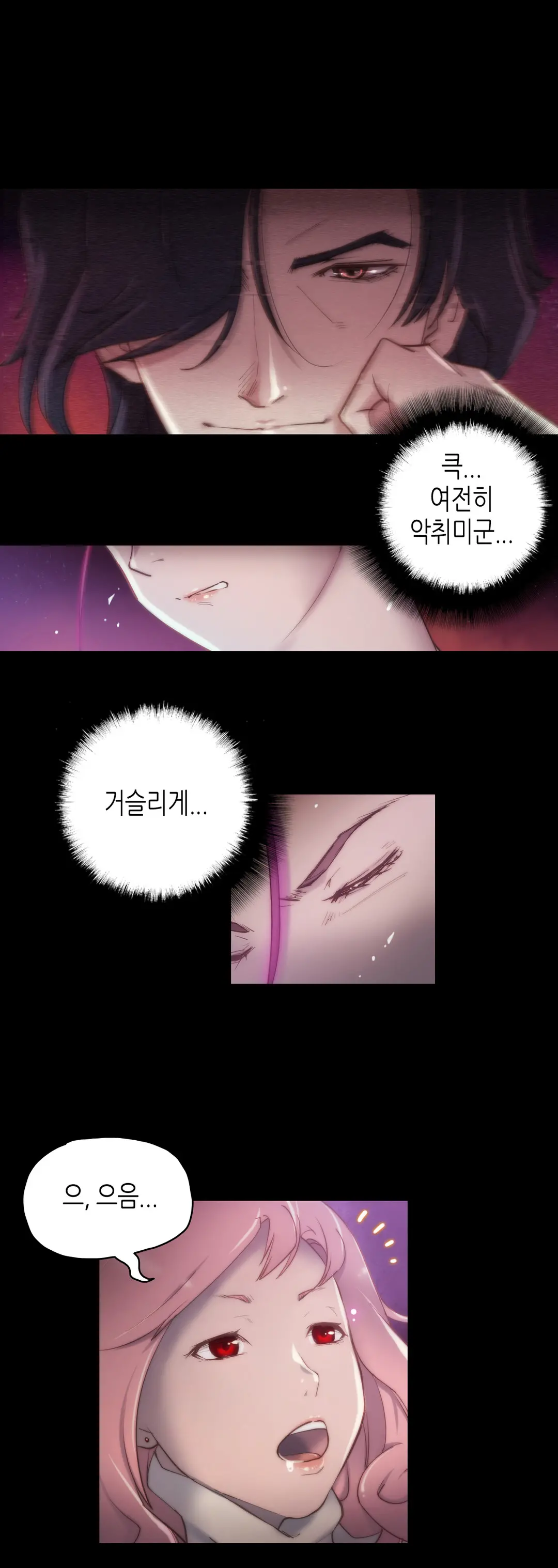 웹툰 이미지 286