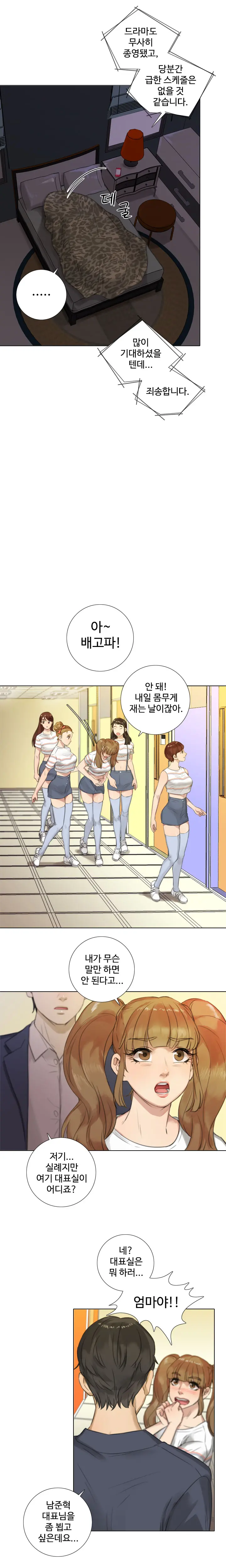 웹툰 이미지 205