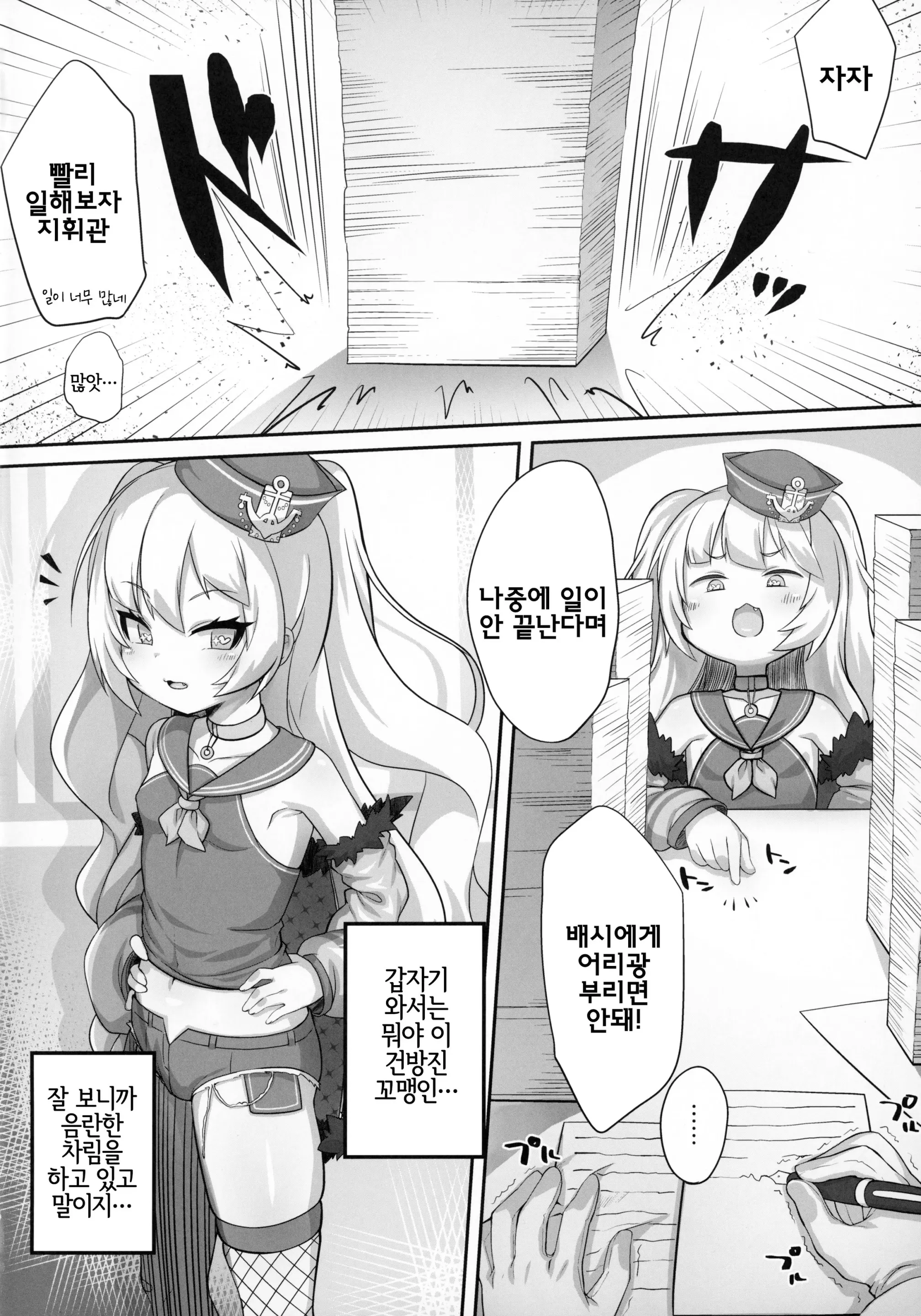 웹툰 이미지 2