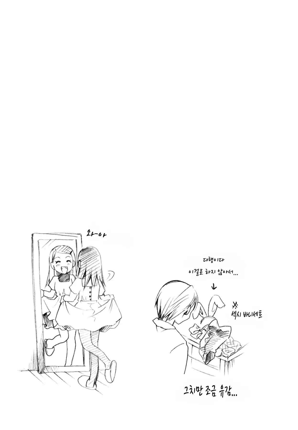 웹툰 이미지 207