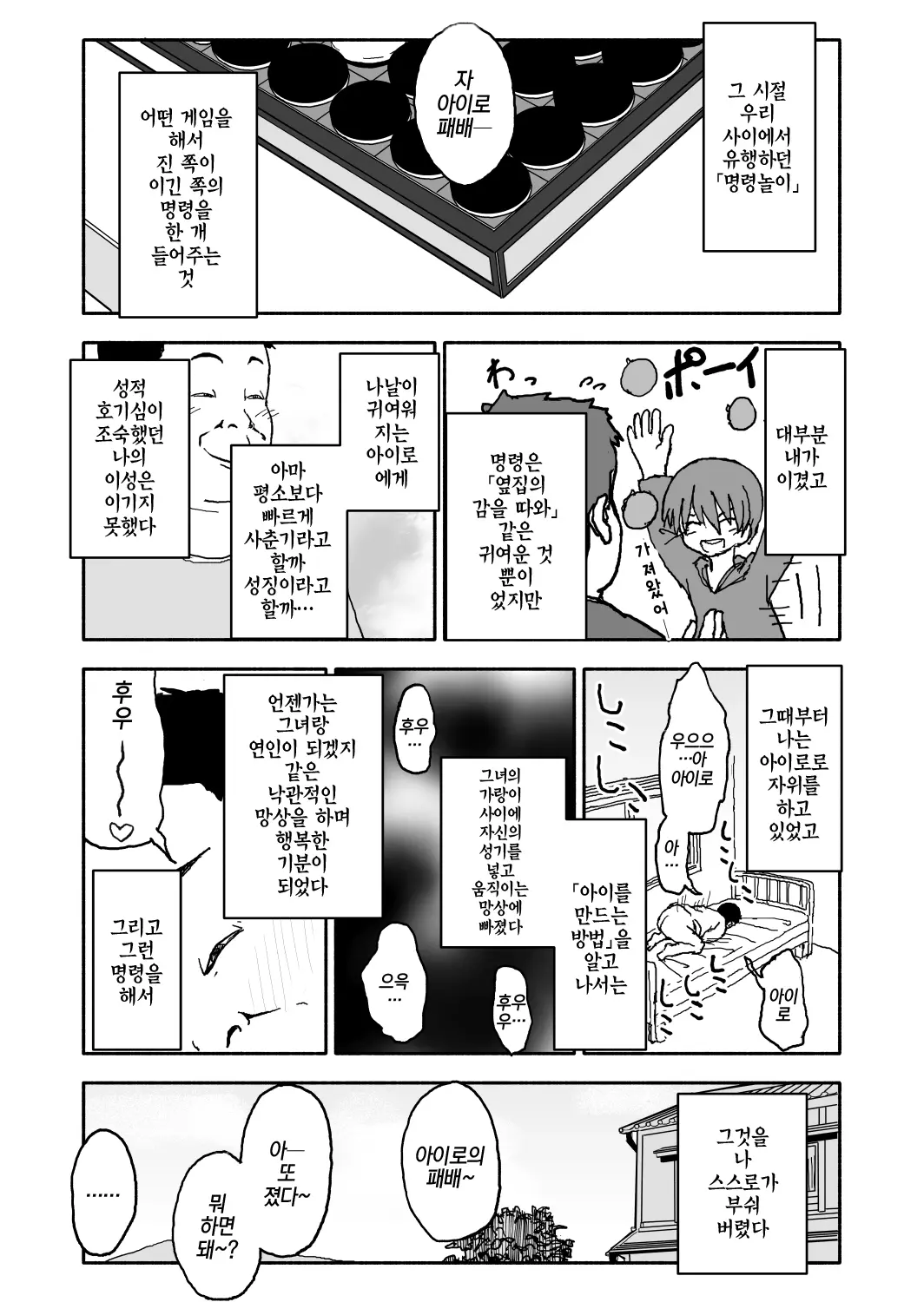 웹툰 이미지 9