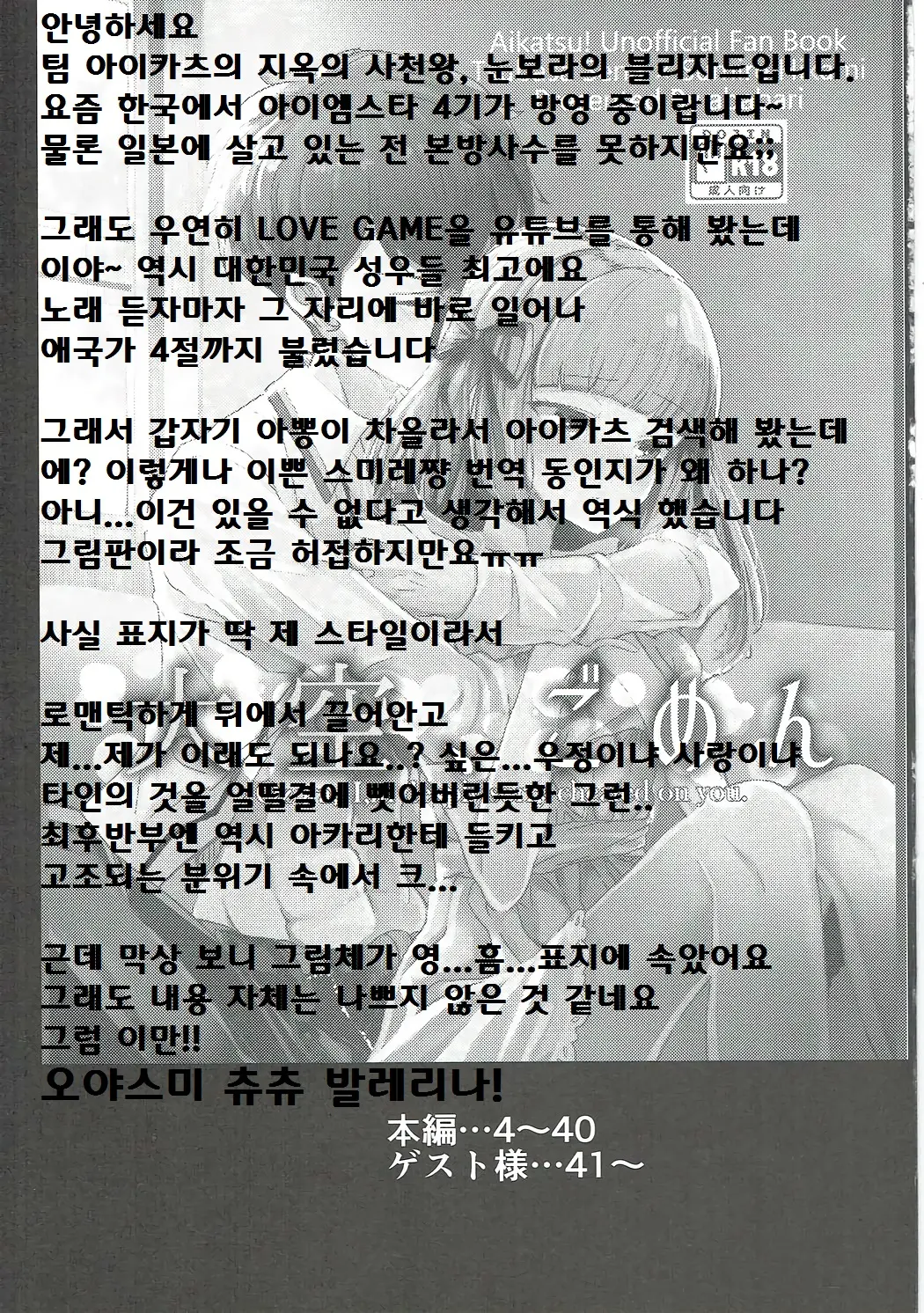 웹툰 이미지 44