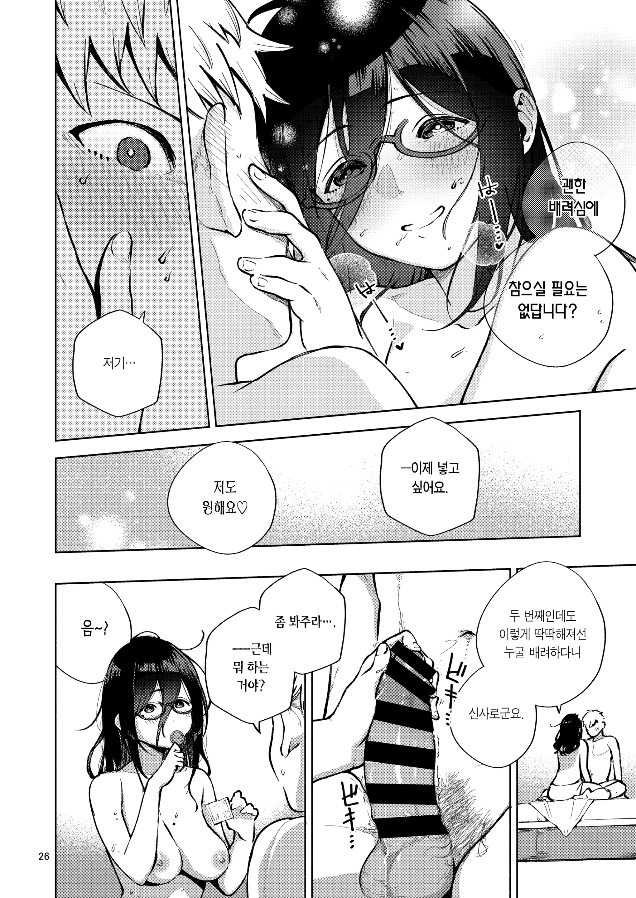 웹툰 이미지 25