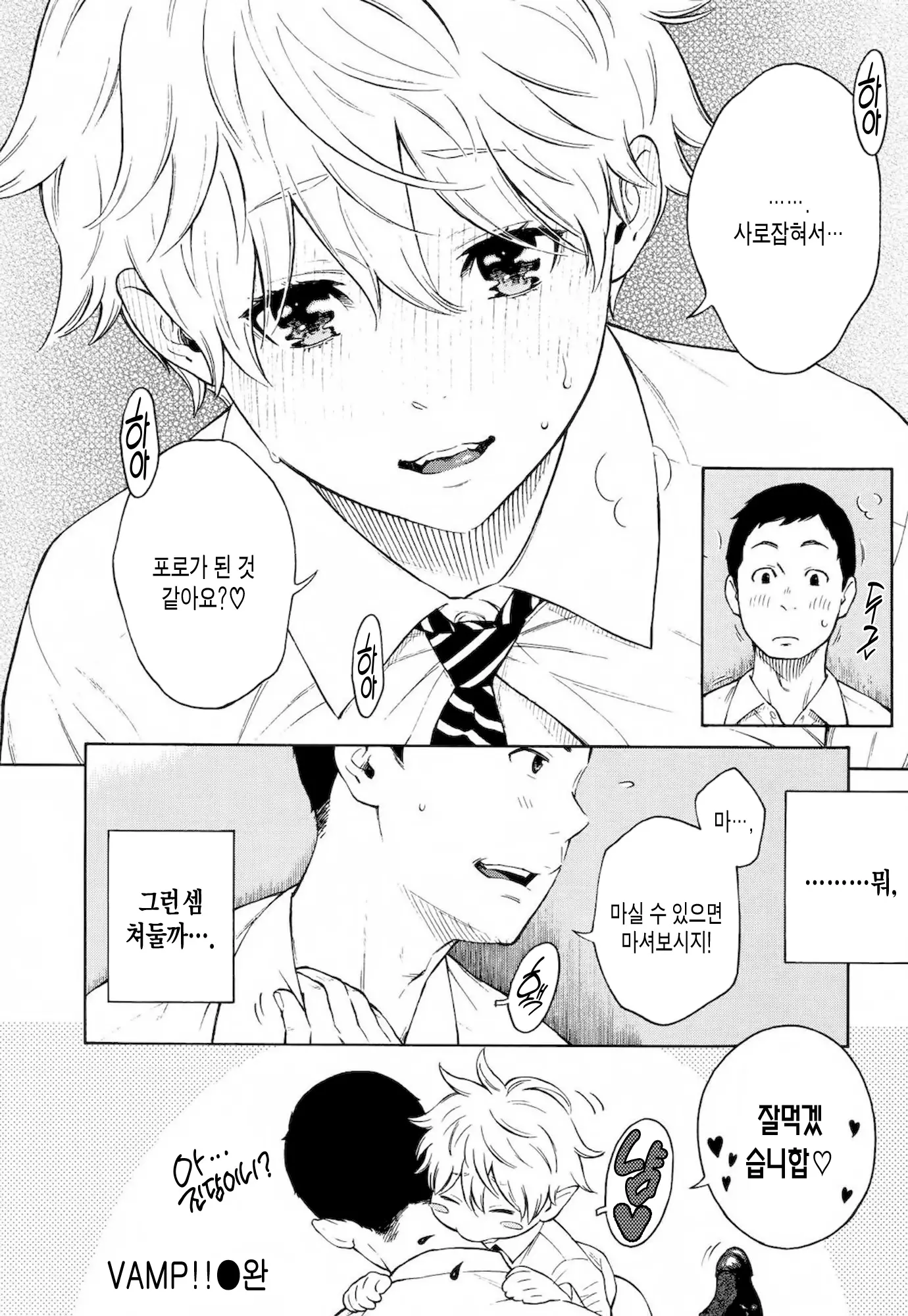 웹툰 이미지 157