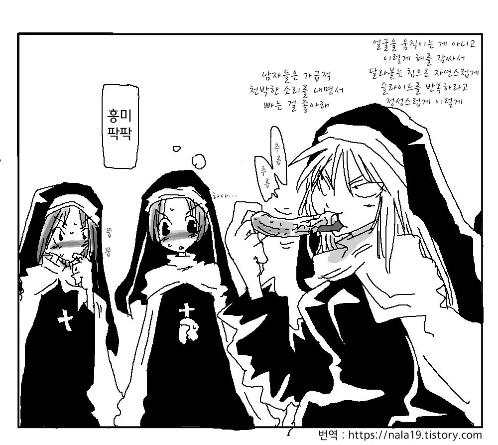 웹툰 이미지 87