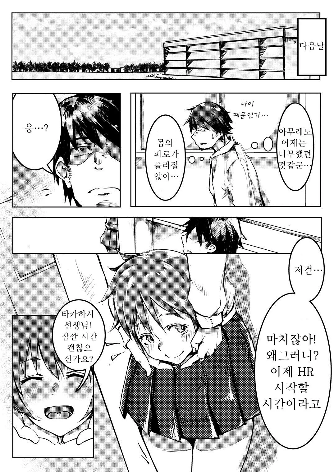 웹툰 이미지 13