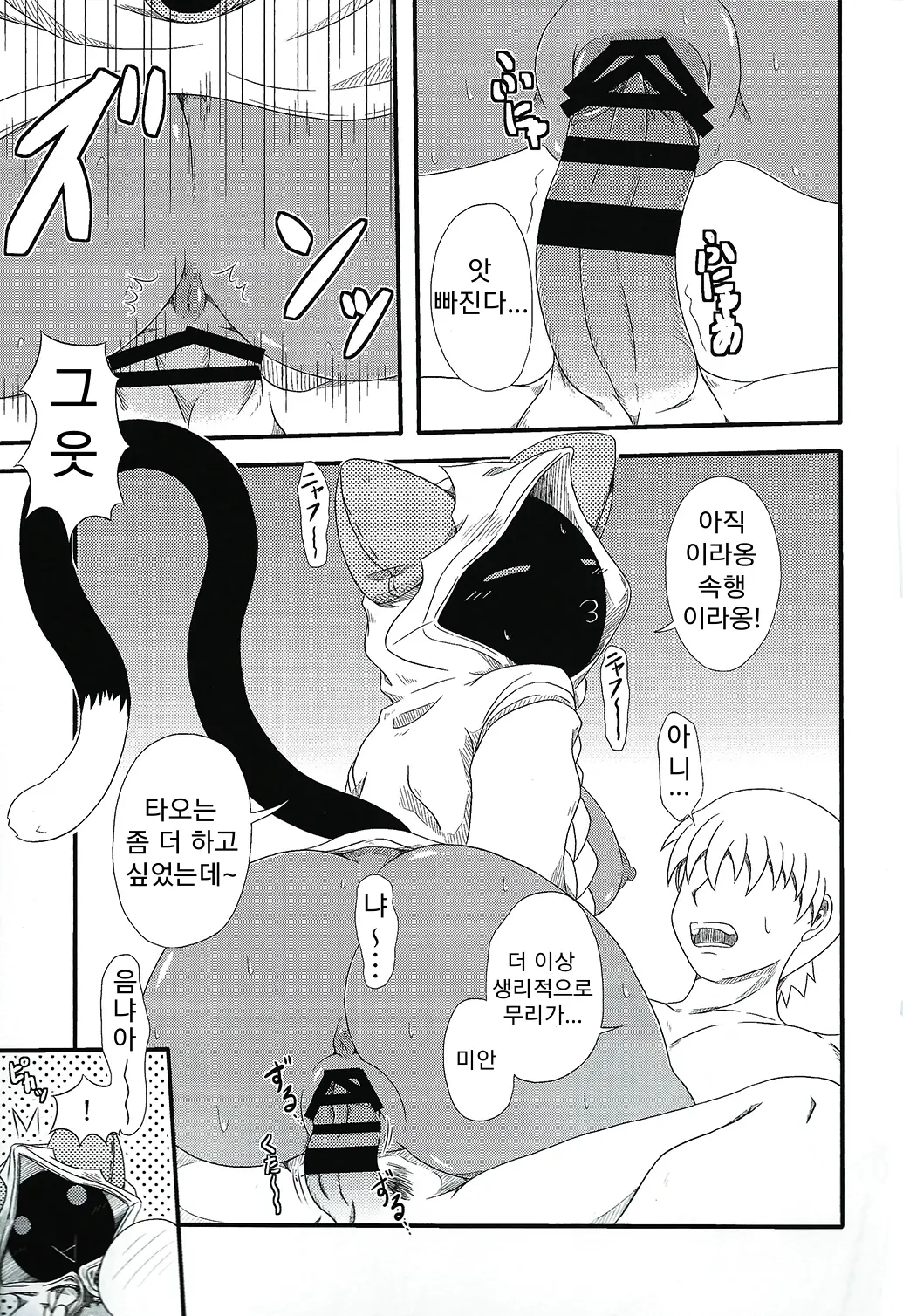 웹툰 이미지 12