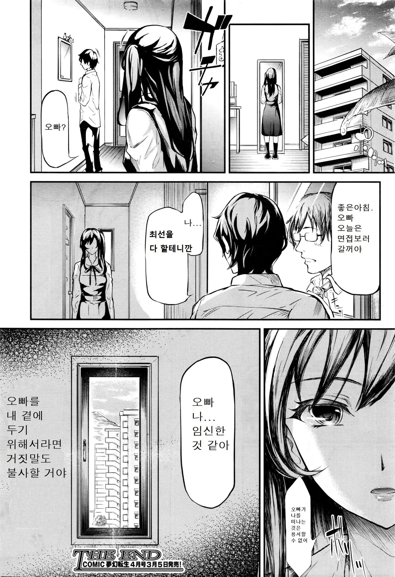 웹툰 이미지 20