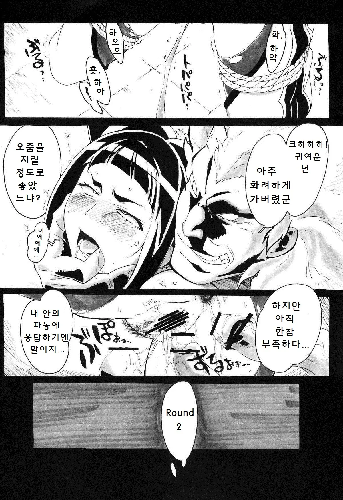 웹툰 이미지 13