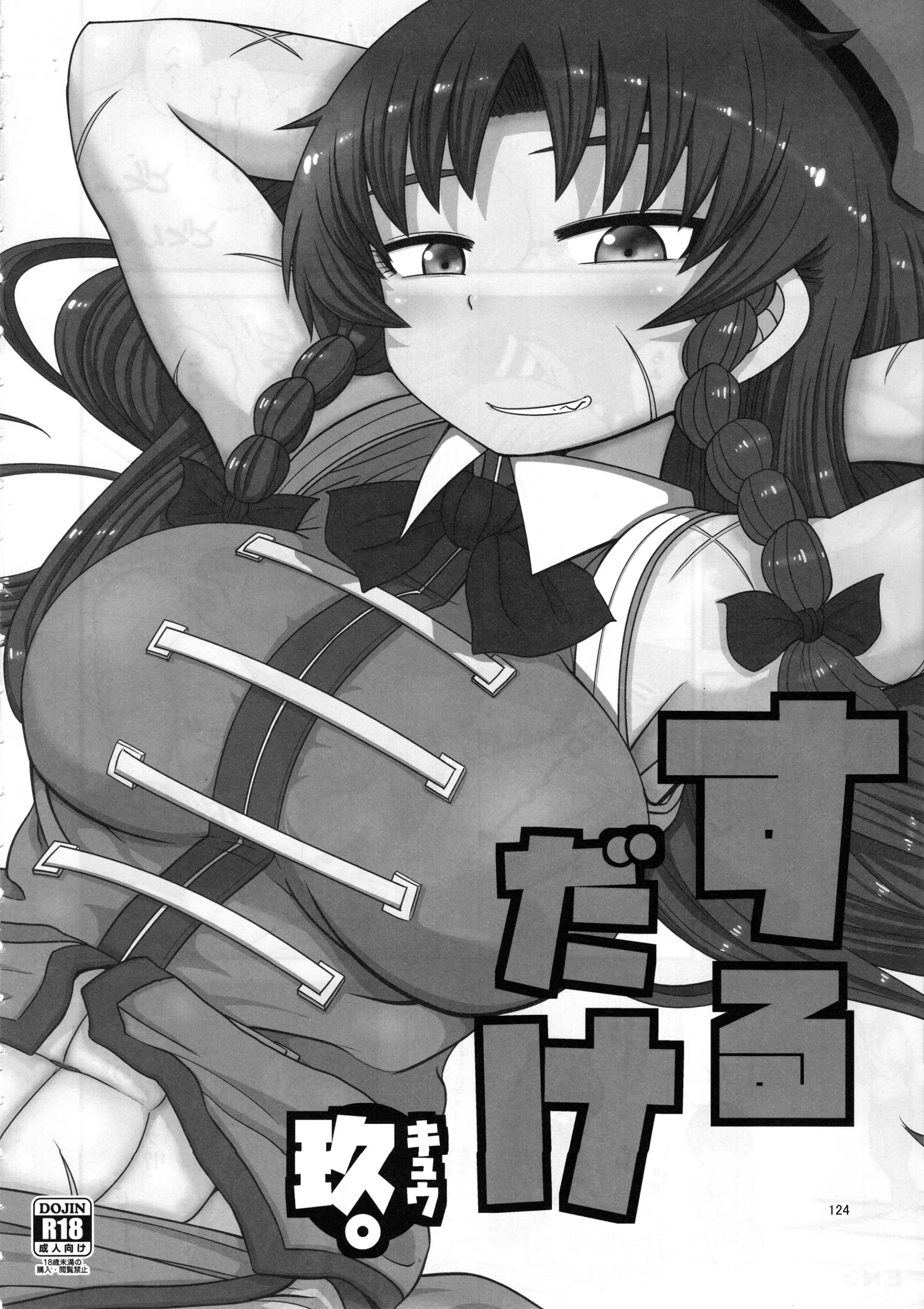 웹툰 이미지 123