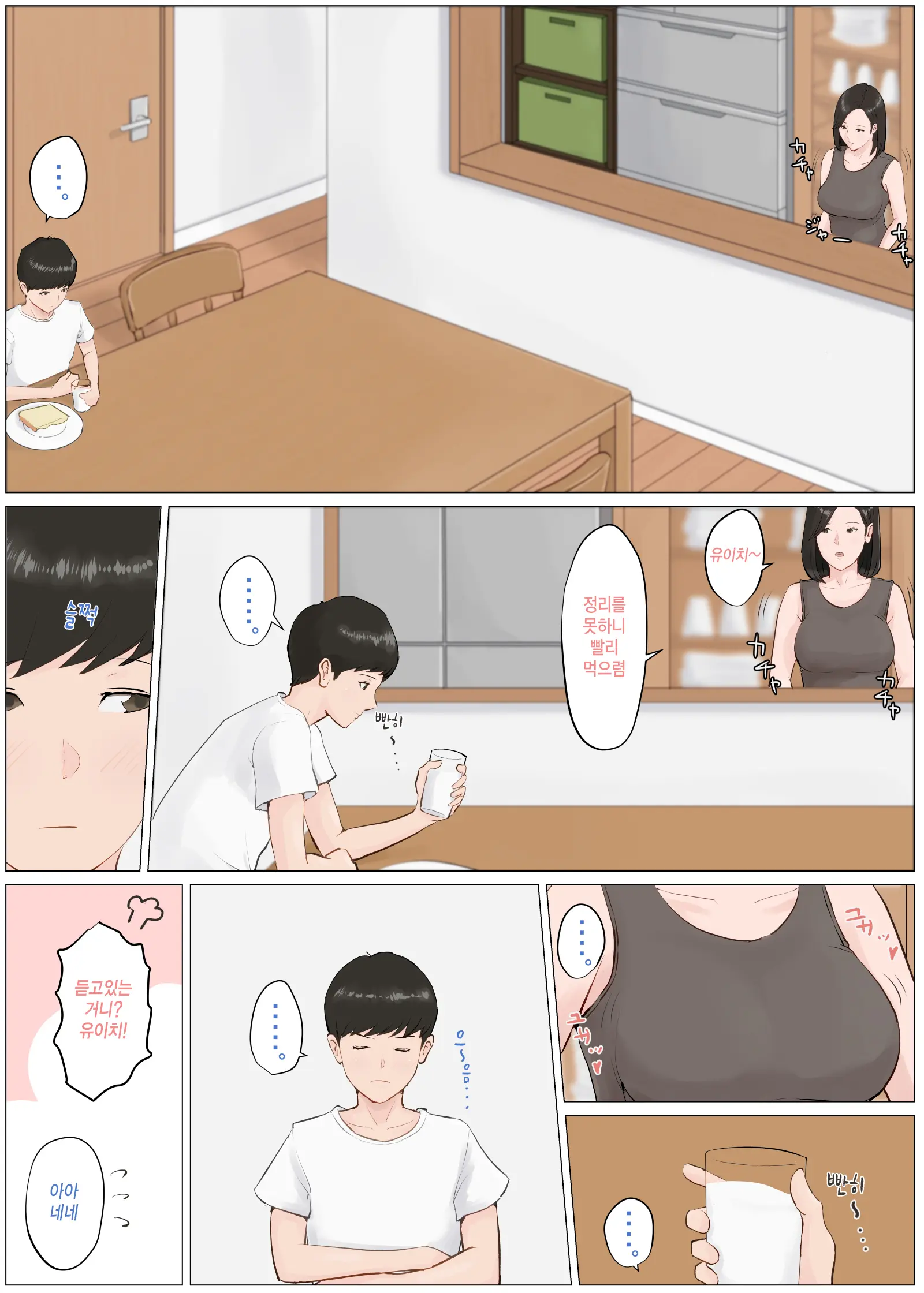 웹툰 이미지 149