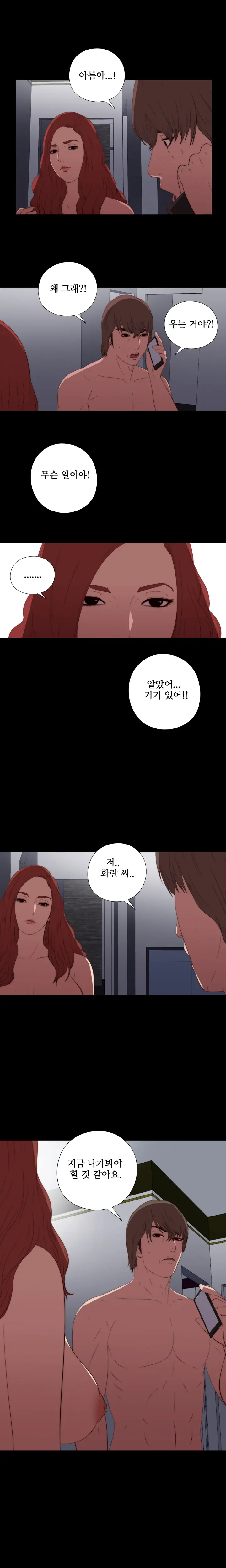 웹툰 이미지 306