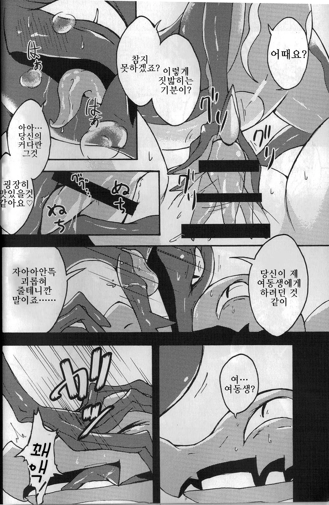 웹툰 이미지 12