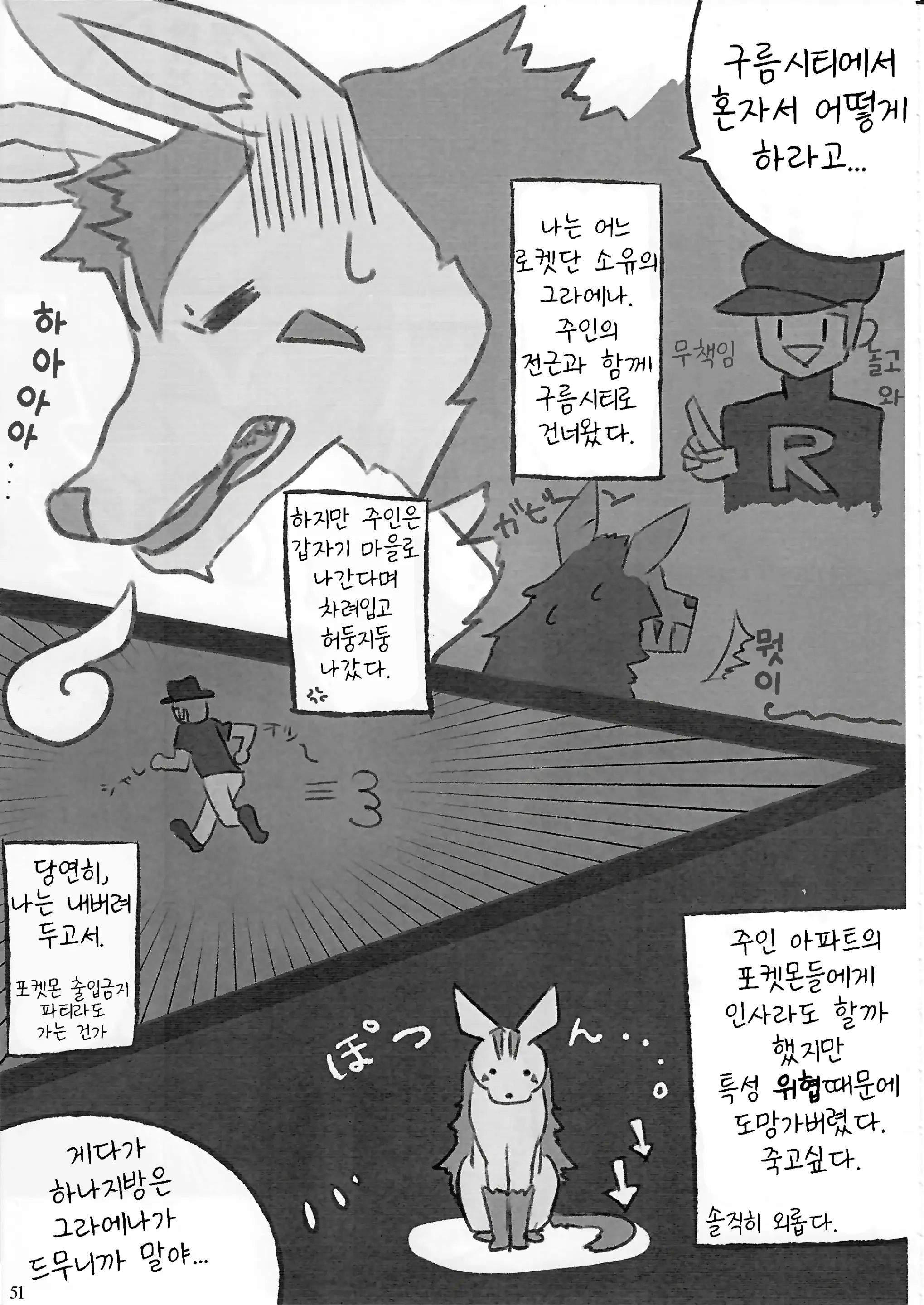 웹툰 이미지 42