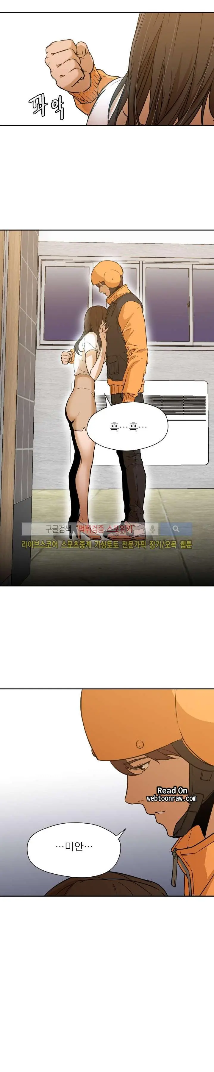 웹툰 이미지 77