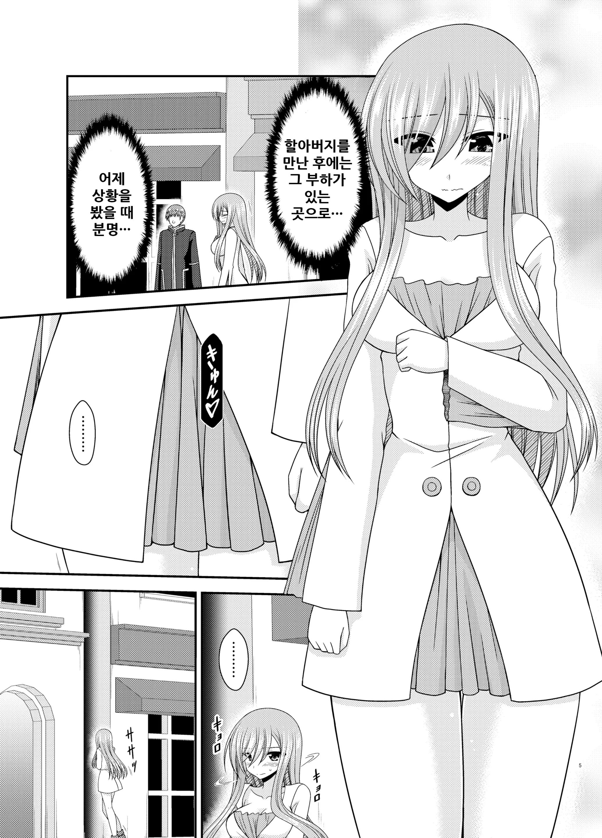웹툰 이미지 4