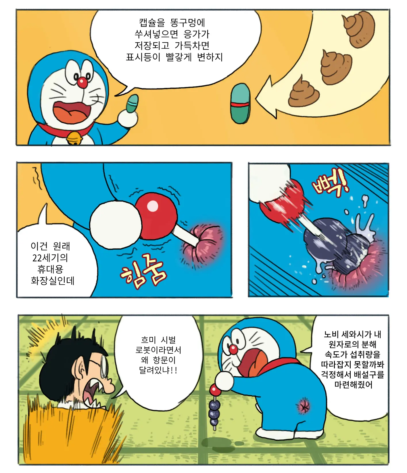 웹툰 이미지 5