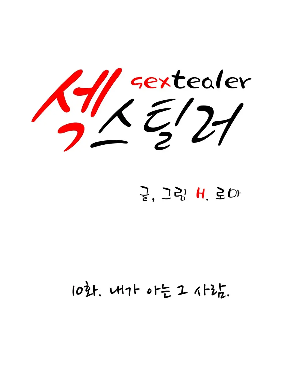 웹툰 이미지 396