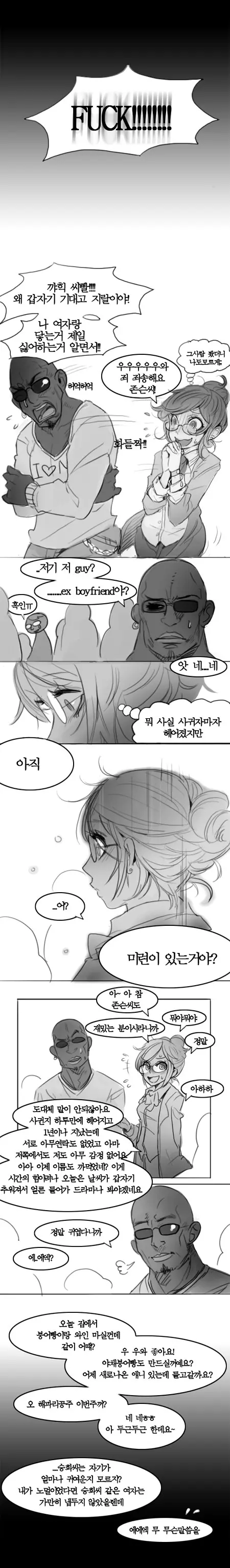 웹툰 이미지 3
