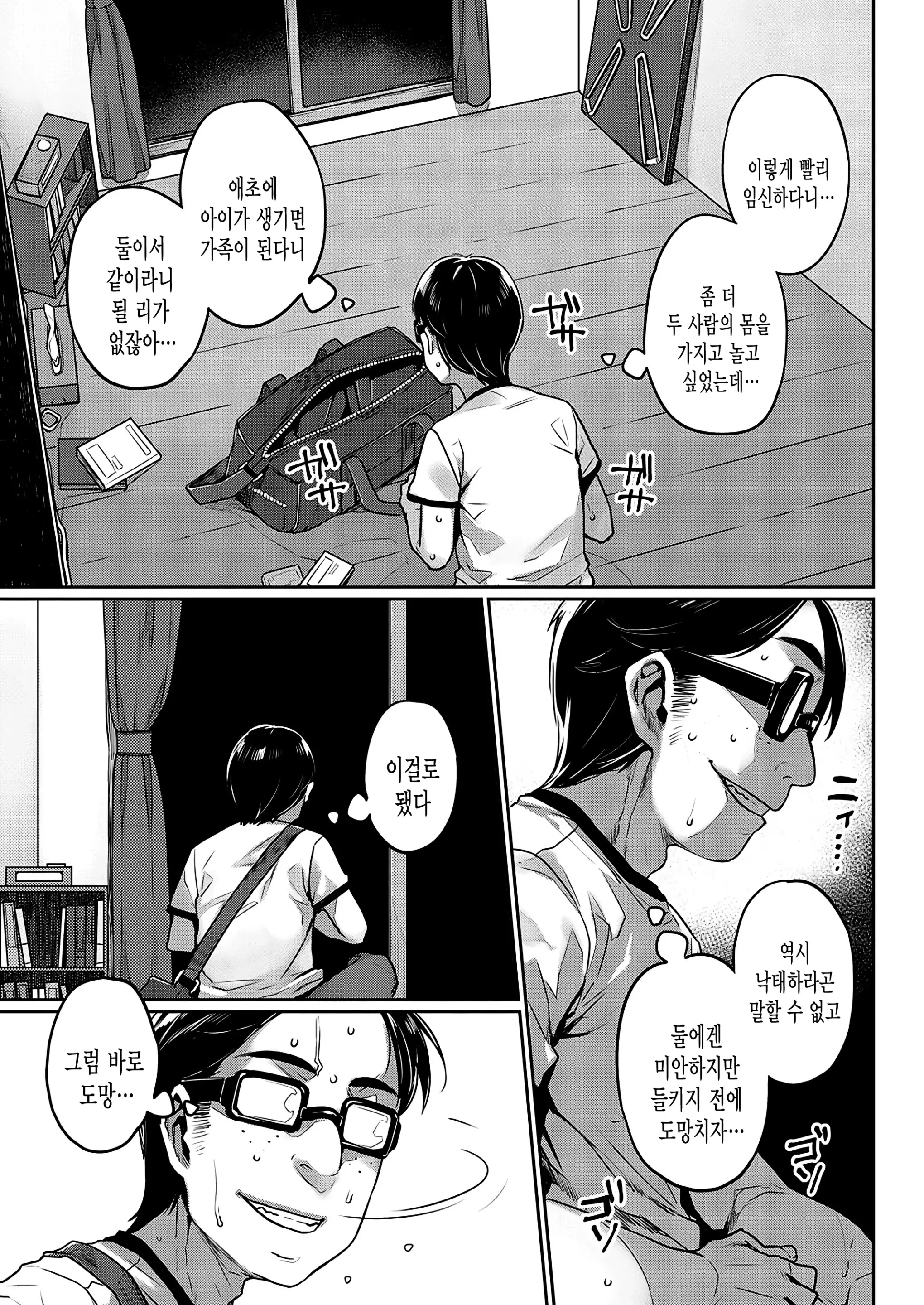 웹툰 이미지 14