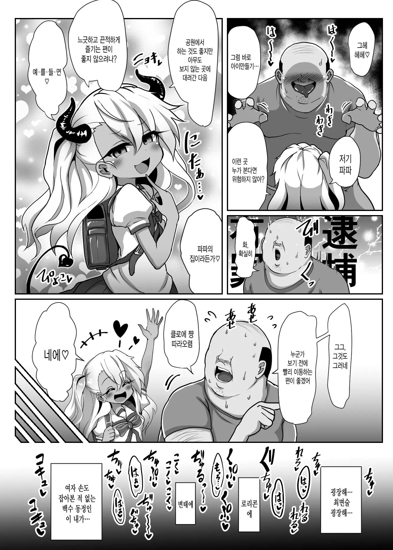 웹툰 이미지 4