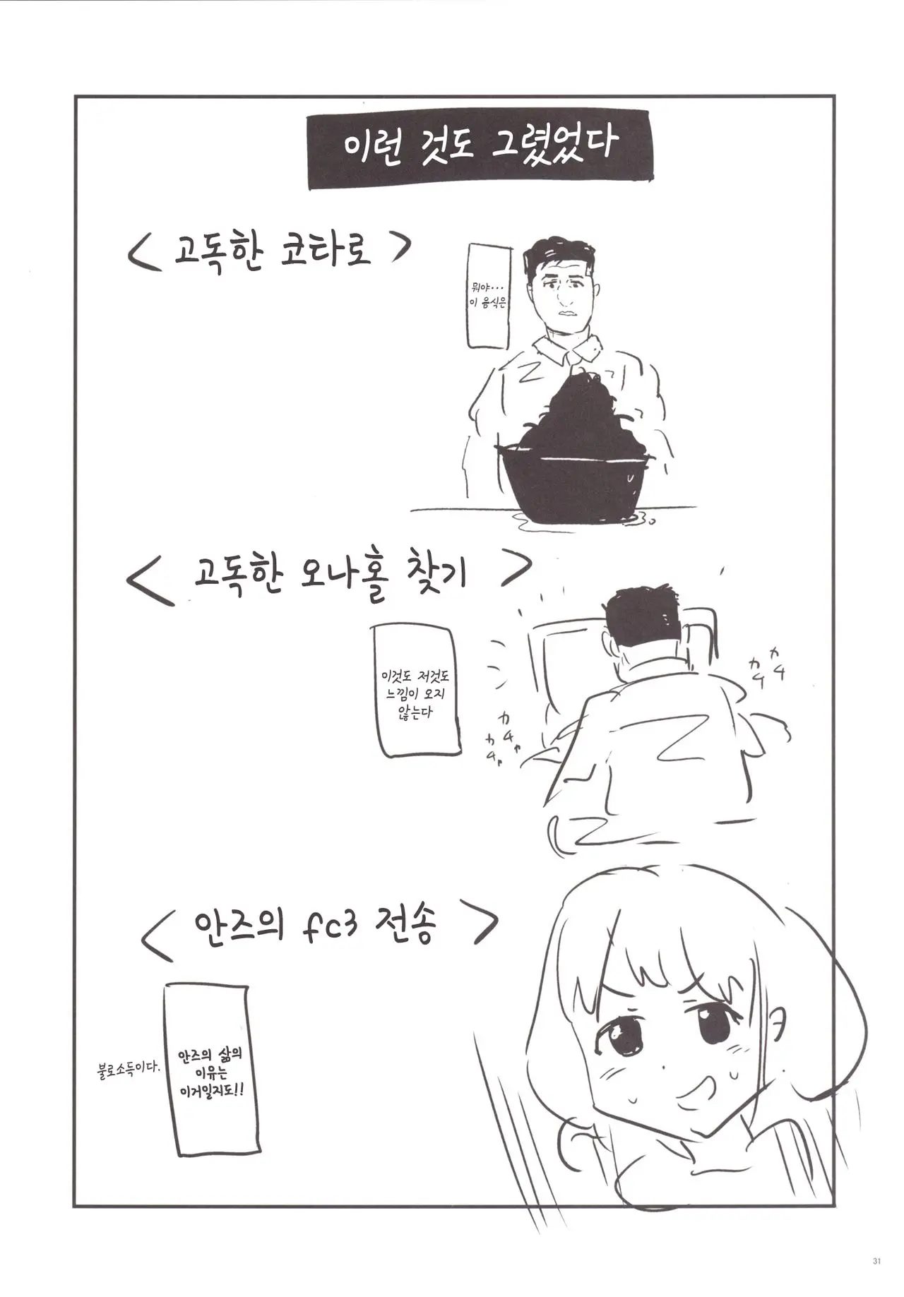 웹툰 이미지 30