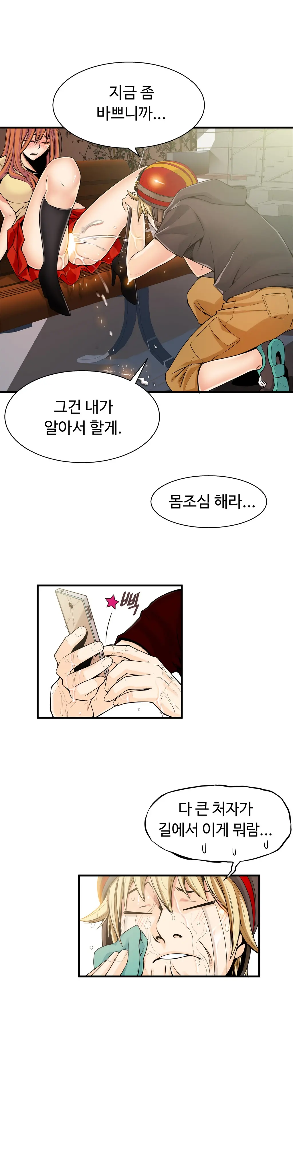 웹툰 이미지 401