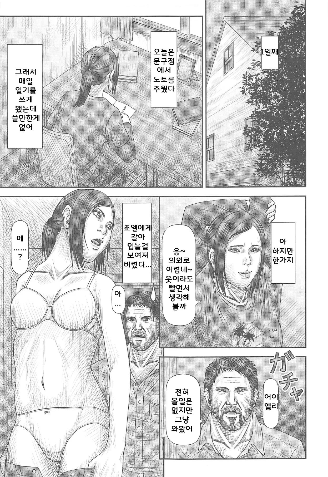 웹툰 이미지 5