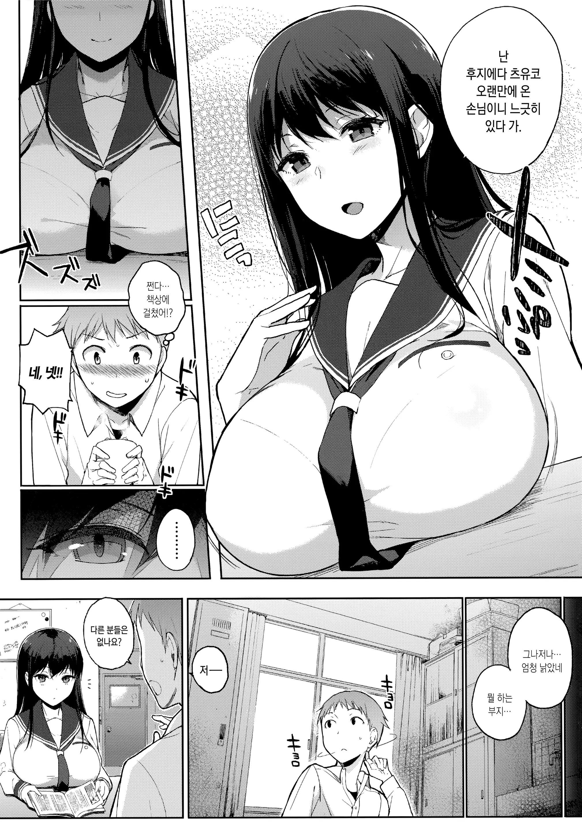 웹툰 이미지 157