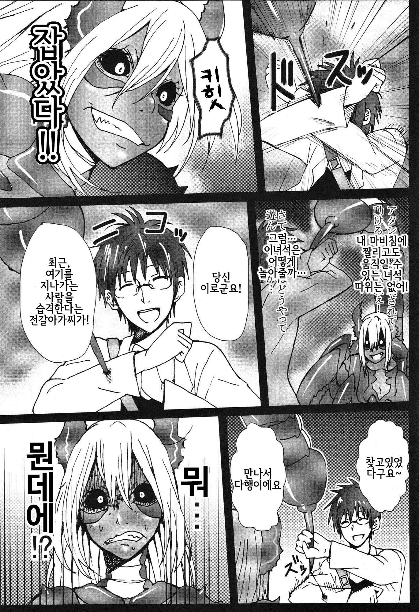 웹툰 이미지 23