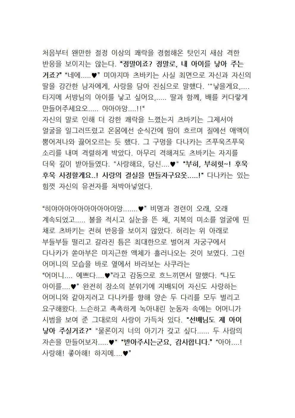 웹툰 이미지 164