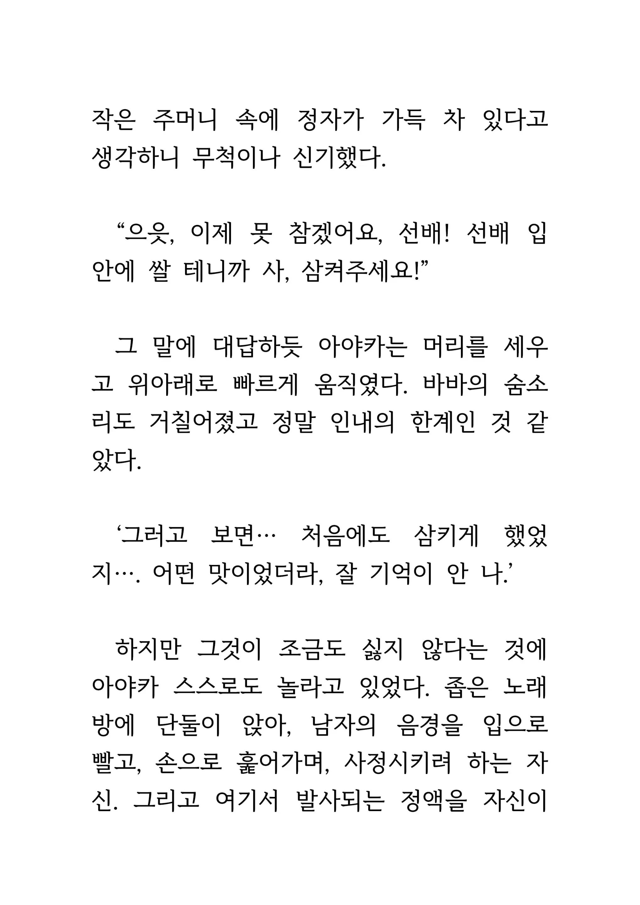 웹툰 이미지 258